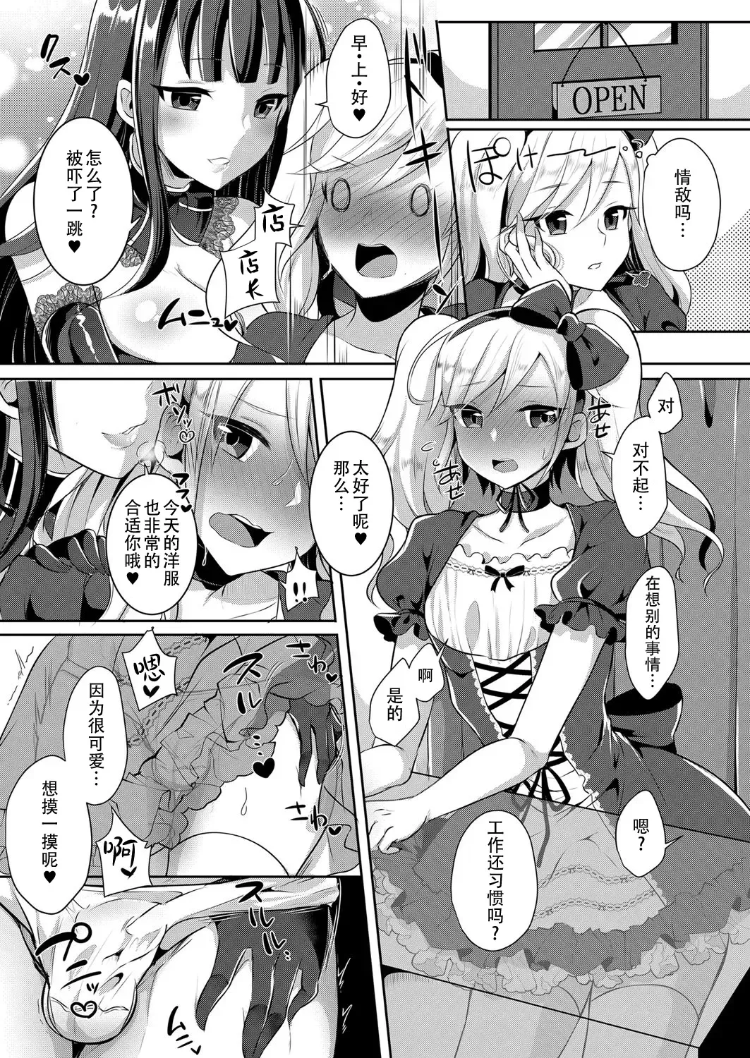 [Runrun] Boku ga Hitomebore Shita Gothic Onee-san wa Futanari datta Ken 1-4 Fhentai.net - Page 43