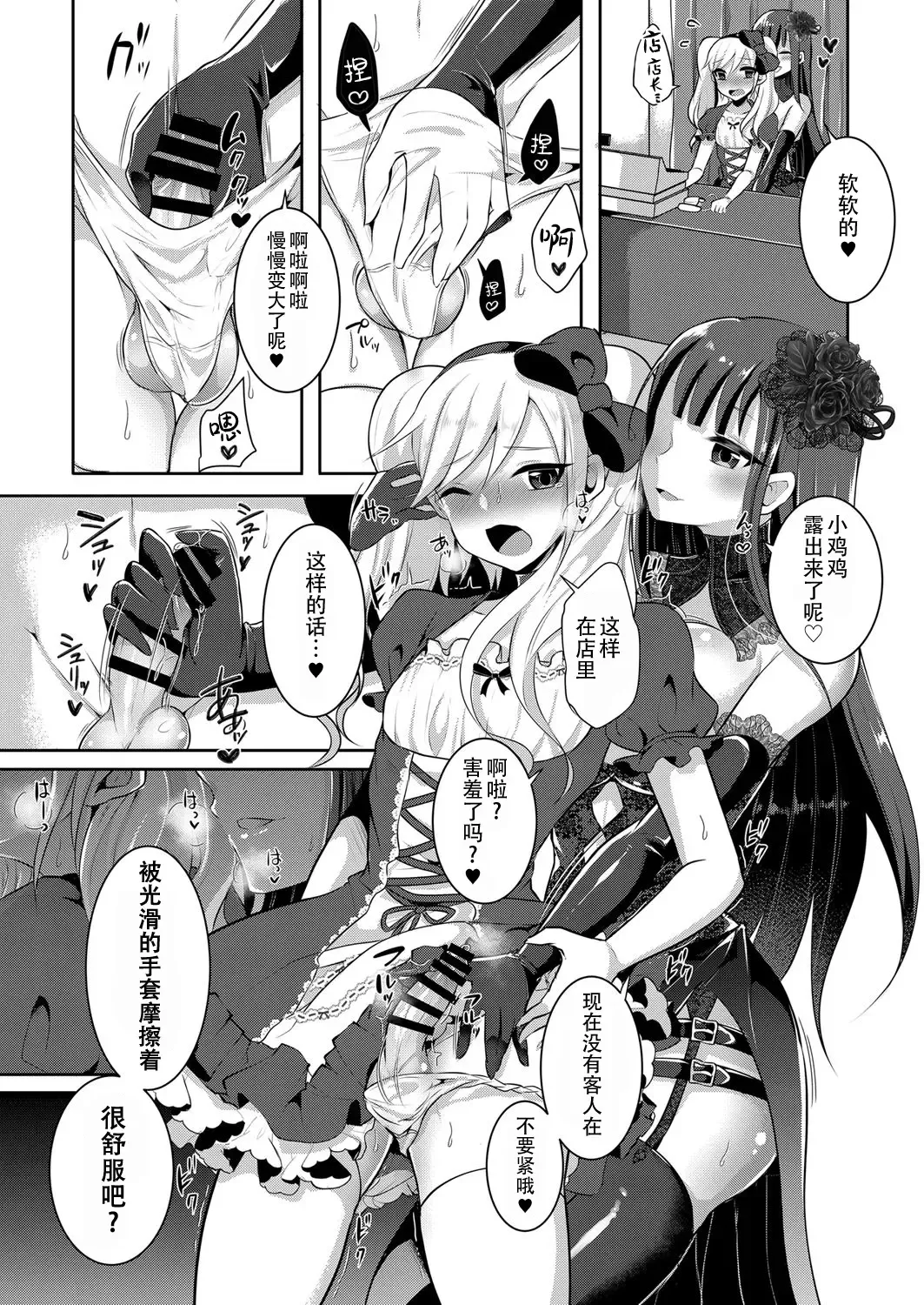 [Runrun] Boku ga Hitomebore Shita Gothic Onee-san wa Futanari datta Ken 1-4 Fhentai.net - Page 44