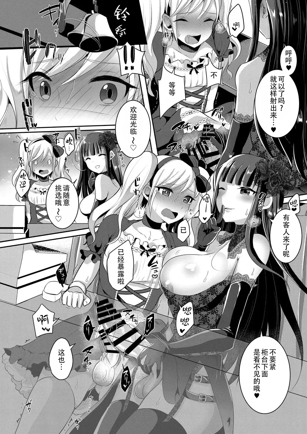 [Runrun] Boku ga Hitomebore Shita Gothic Onee-san wa Futanari datta Ken 1-4 Fhentai.net - Page 46