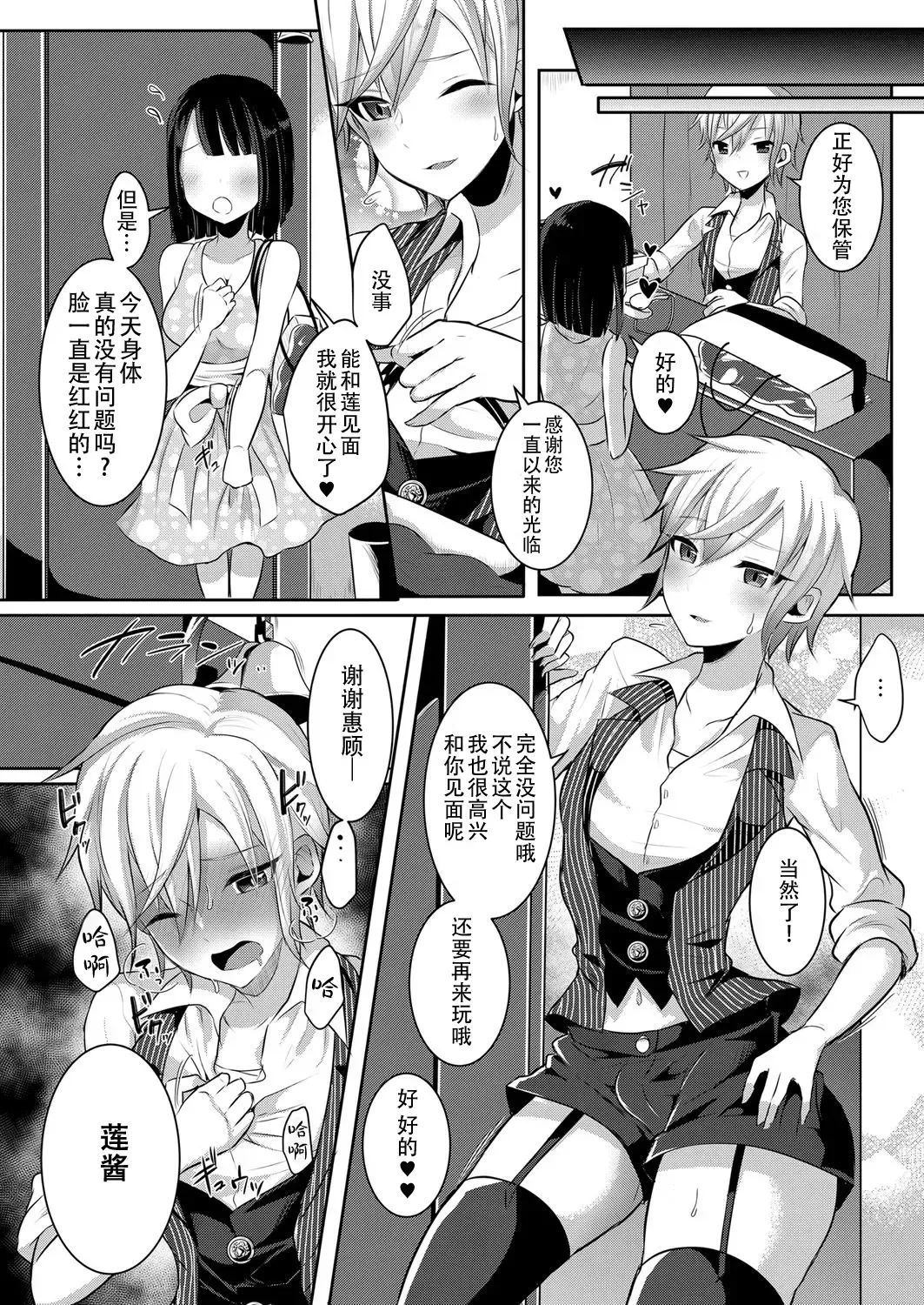 [Runrun] Boku ga Hitomebore Shita Gothic Onee-san wa Futanari datta Ken 1-4 Fhentai.net - Page 48