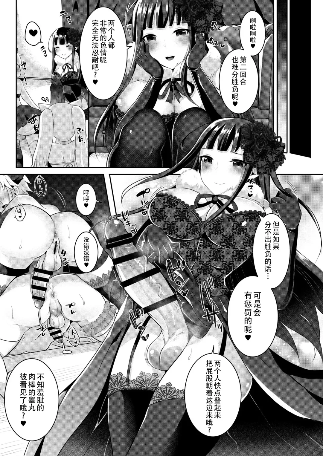 [Runrun] Boku ga Hitomebore Shita Gothic Onee-san wa Futanari datta Ken 1-4 Fhentai.net - Page 72