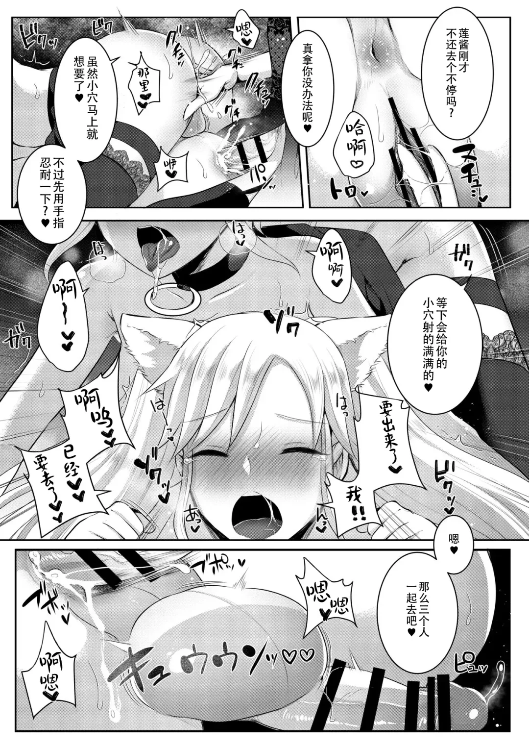 [Runrun] Boku ga Hitomebore Shita Gothic Onee-san wa Futanari datta Ken 1-4 Fhentai.net - Page 78