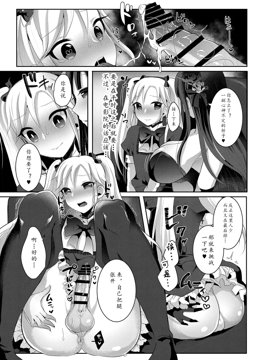 [Runrun] Boku ga Hitomebore Shita Gothic Onee-san wa Futanari datta Ken 1-4 Fhentai.net - Page 94