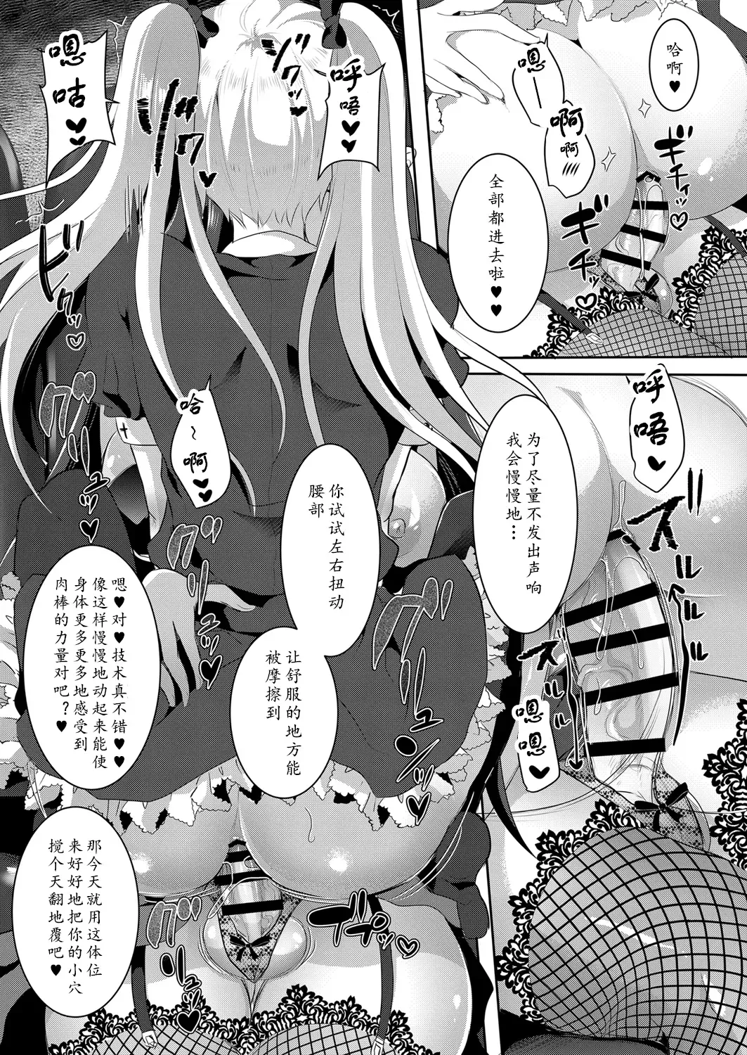 [Runrun] Boku ga Hitomebore Shita Gothic Onee-san wa Futanari datta Ken 1-4 Fhentai.net - Page 97