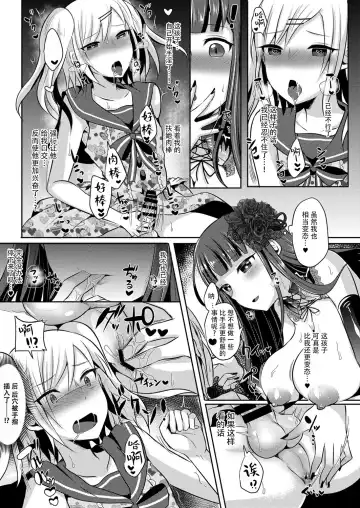 [Runrun] Boku ga Hitomebore Shita Gothic Onee-san wa Futanari datta Ken 1-4 Fhentai.net - Page 14