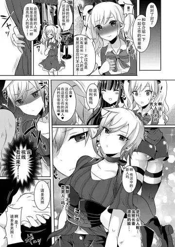 [Runrun] Boku ga Hitomebore Shita Gothic Onee-san wa Futanari datta Ken 1-4 Fhentai.net - Page 25