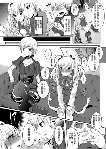 [Runrun] Boku ga Hitomebore Shita Gothic Onee-san wa Futanari datta Ken 1-4 Fhentai.net - Page 26