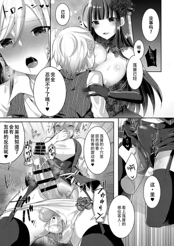 [Runrun] Boku ga Hitomebore Shita Gothic Onee-san wa Futanari datta Ken 1-4 Fhentai.net - Page 49