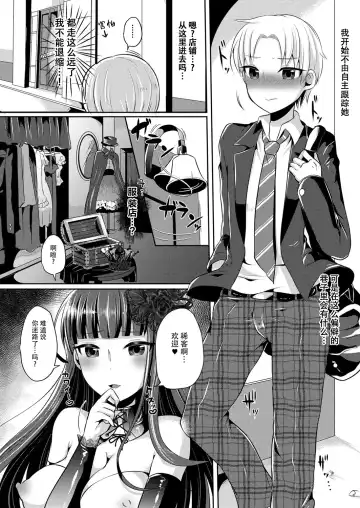 [Runrun] Boku ga Hitomebore Shita Gothic Onee-san wa Futanari datta Ken 1-4 Fhentai.net - Page 5