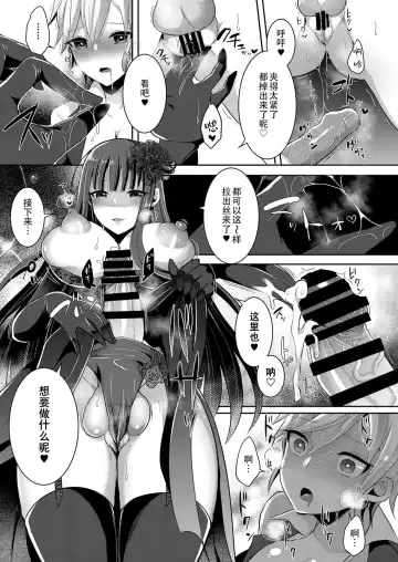 [Runrun] Boku ga Hitomebore Shita Gothic Onee-san wa Futanari datta Ken 1-4 Fhentai.net - Page 51