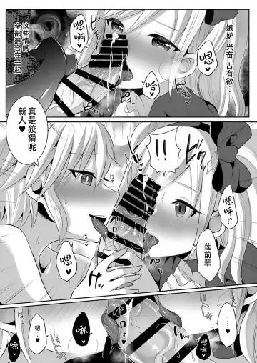 [Runrun] Boku ga Hitomebore Shita Gothic Onee-san wa Futanari datta Ken 1-4 Fhentai.net - Page 57