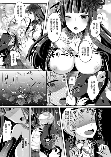 [Runrun] Boku ga Hitomebore Shita Gothic Onee-san wa Futanari datta Ken 1-4 Fhentai.net - Page 6