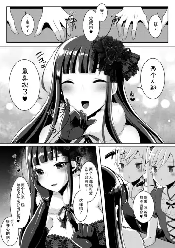 [Runrun] Boku ga Hitomebore Shita Gothic Onee-san wa Futanari datta Ken 1-4 Fhentai.net - Page 64