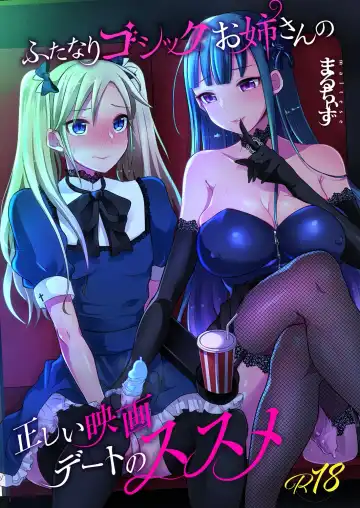 [Runrun] Boku ga Hitomebore Shita Gothic Onee-san wa Futanari datta Ken 1-4 Fhentai.net - Page 82