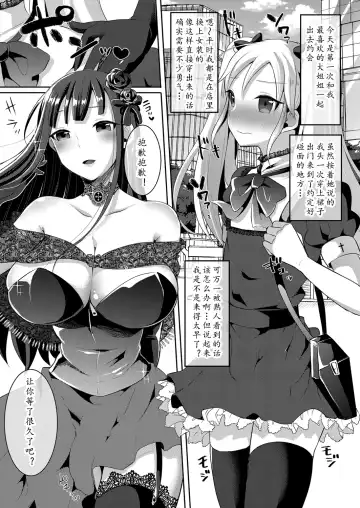 [Runrun] Boku ga Hitomebore Shita Gothic Onee-san wa Futanari datta Ken 1-4 Fhentai.net - Page 85