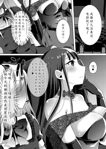 [Runrun] Boku ga Hitomebore Shita Gothic Onee-san wa Futanari datta Ken 1-4 Fhentai.net - Page 87