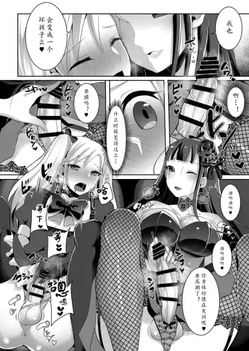 [Runrun] Boku ga Hitomebore Shita Gothic Onee-san wa Futanari datta Ken 1-4 Fhentai.net - Page 90