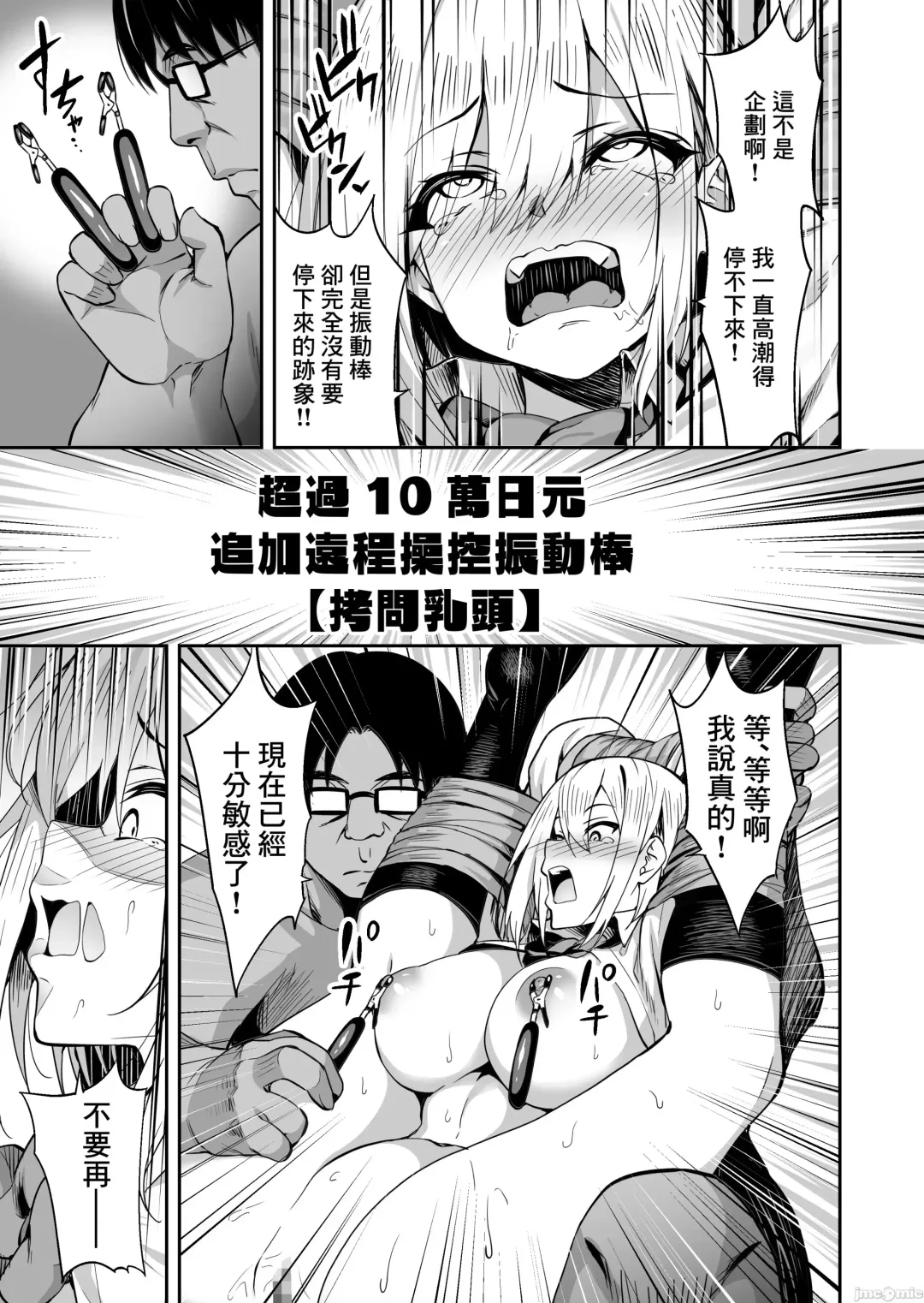 [Takurowo] 配信女子ナマコの生出し配信 Fhentai - Page 16
