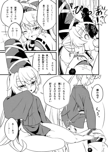 [Kagehito] Mononobe no Futo no Omotenashi Fhentai.net - Page 13