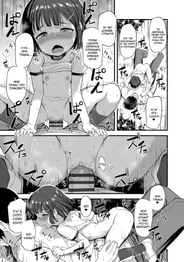 [Hayake] Manami-chan no Sakaagari | часть 4. Манами тренируется делать «солнышко» Fhentai.net - Page 15