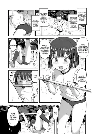 [Hayake] Manami-chan no Sakaagari | часть 4. Манами тренируется делать «солнышко» Fhentai.net - Page 2