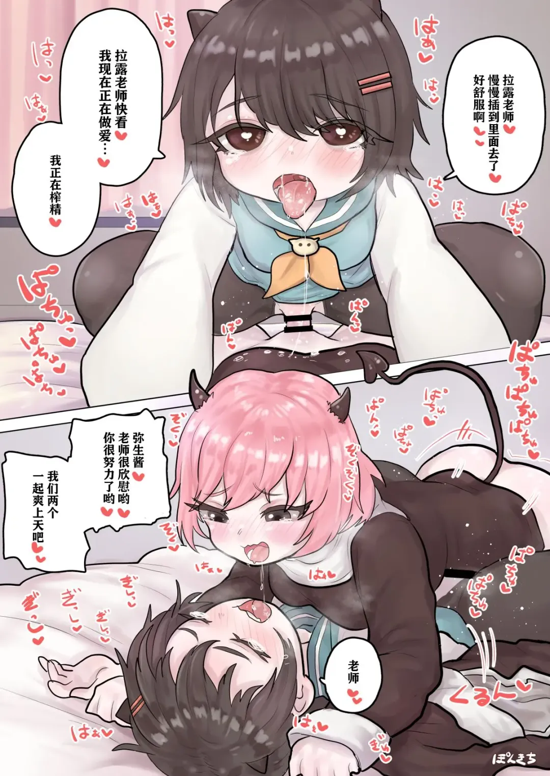 [Ponkichi] Succubus no Sensei FILE.02 Jimi Musume Succubus-hen|魅魔老师 FILE.02 Fhentai - Page 18