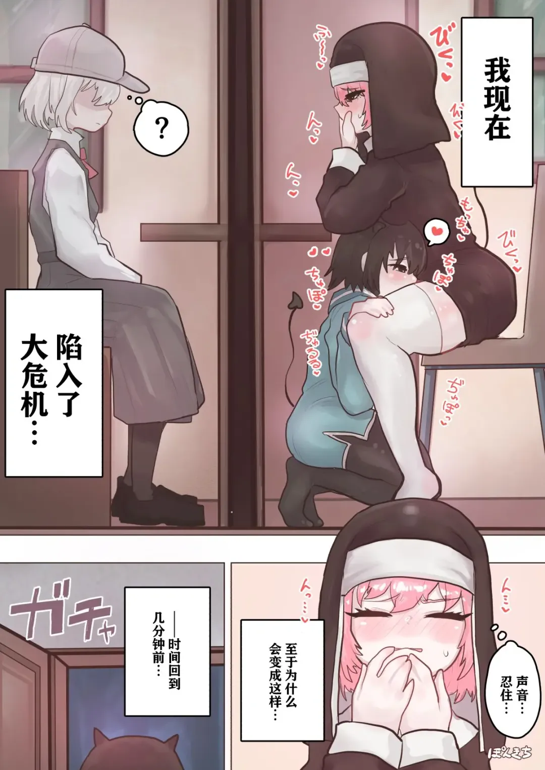 [Ponkichi] Succubus no Sensei FILE.02 Jimi Musume Succubus-hen|魅魔老师 FILE.02 Fhentai - Page 3