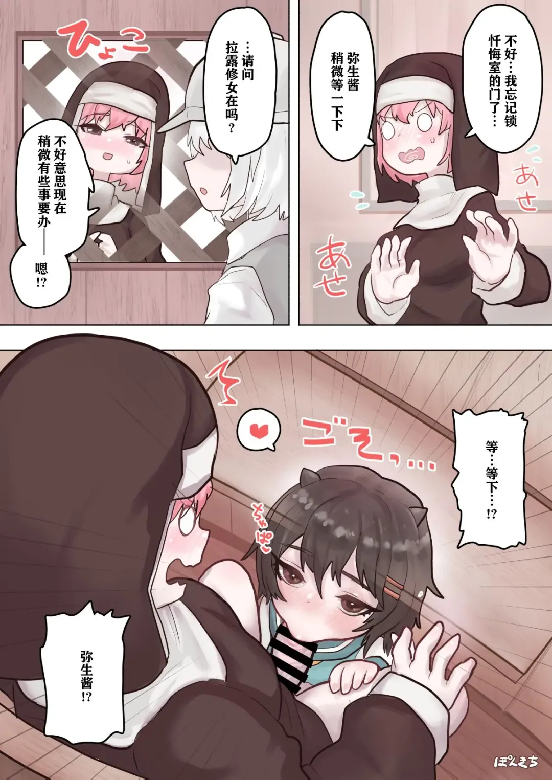 [Ponkichi] Succubus no Sensei FILE.02 Jimi Musume Succubus-hen|魅魔老师 FILE.02 Fhentai - Page 8