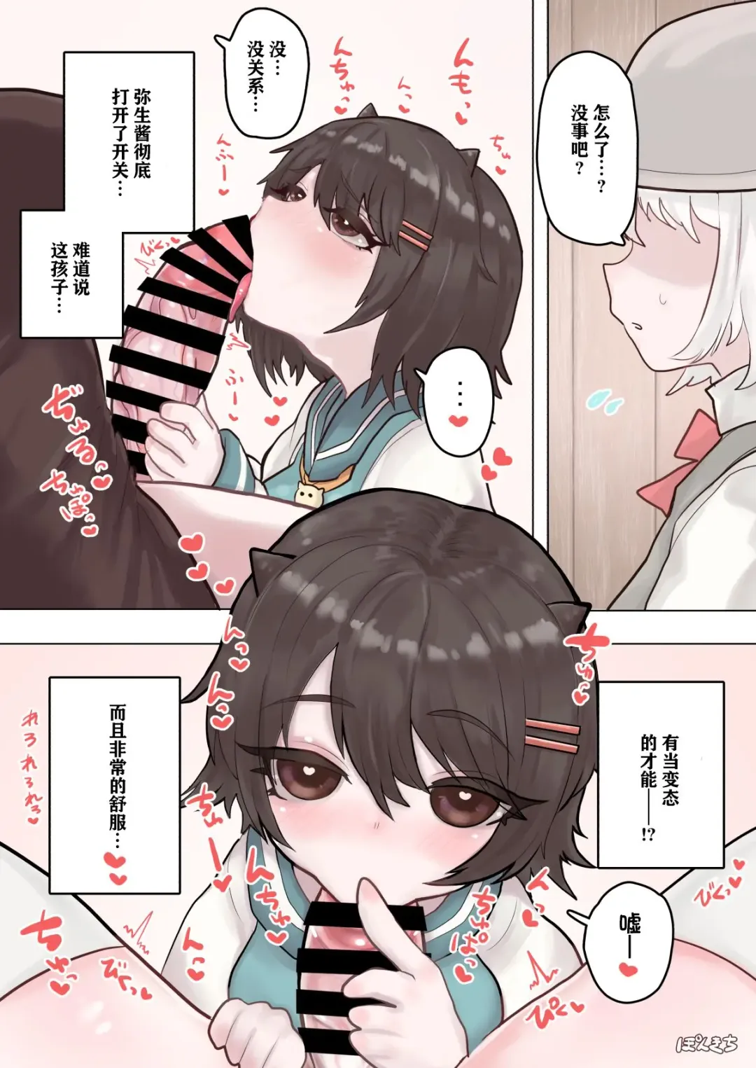 [Ponkichi] Succubus no Sensei FILE.02 Jimi Musume Succubus-hen|魅魔老师 FILE.02 Fhentai - Page 9