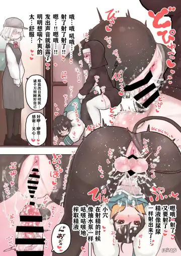 [Ponkichi] Succubus no Sensei FILE.02 Jimi Musume Succubus-hen|魅魔老师 FILE.02 Fhentai - Page 15