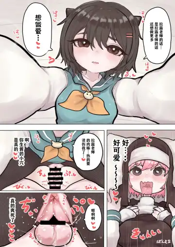 [Ponkichi] Succubus no Sensei FILE.02 Jimi Musume Succubus-hen|魅魔老师 FILE.02 Fhentai - Page 17