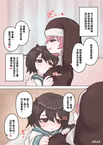 [Ponkichi] Succubus no Sensei FILE.02 Jimi Musume Succubus-hen|魅魔老师 FILE.02 Fhentai - Page 6