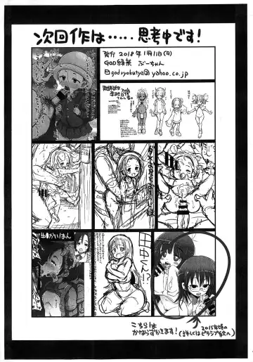 [Bu-chan] Suunen mae no Sakina no Chinpo Kouza! Fhentai.net - Page 6