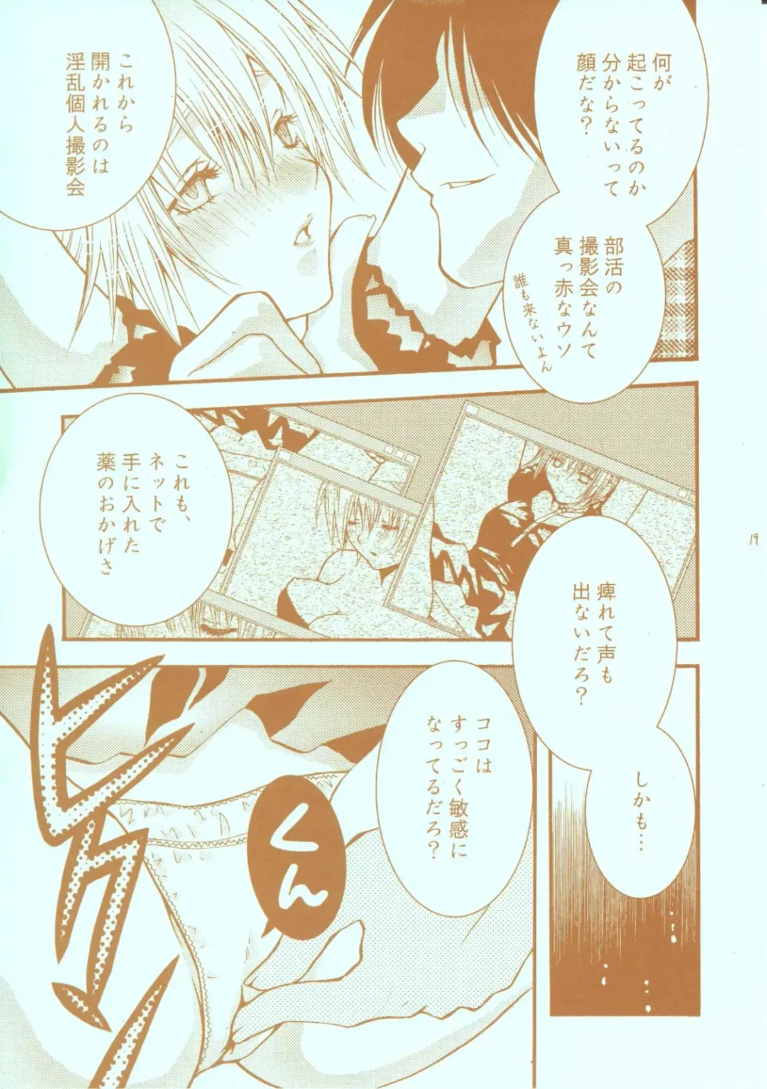 [Abe Ryu - Hidaka Suzune] Tokunou Ichigo Milk 100% Fhentai - Page 19