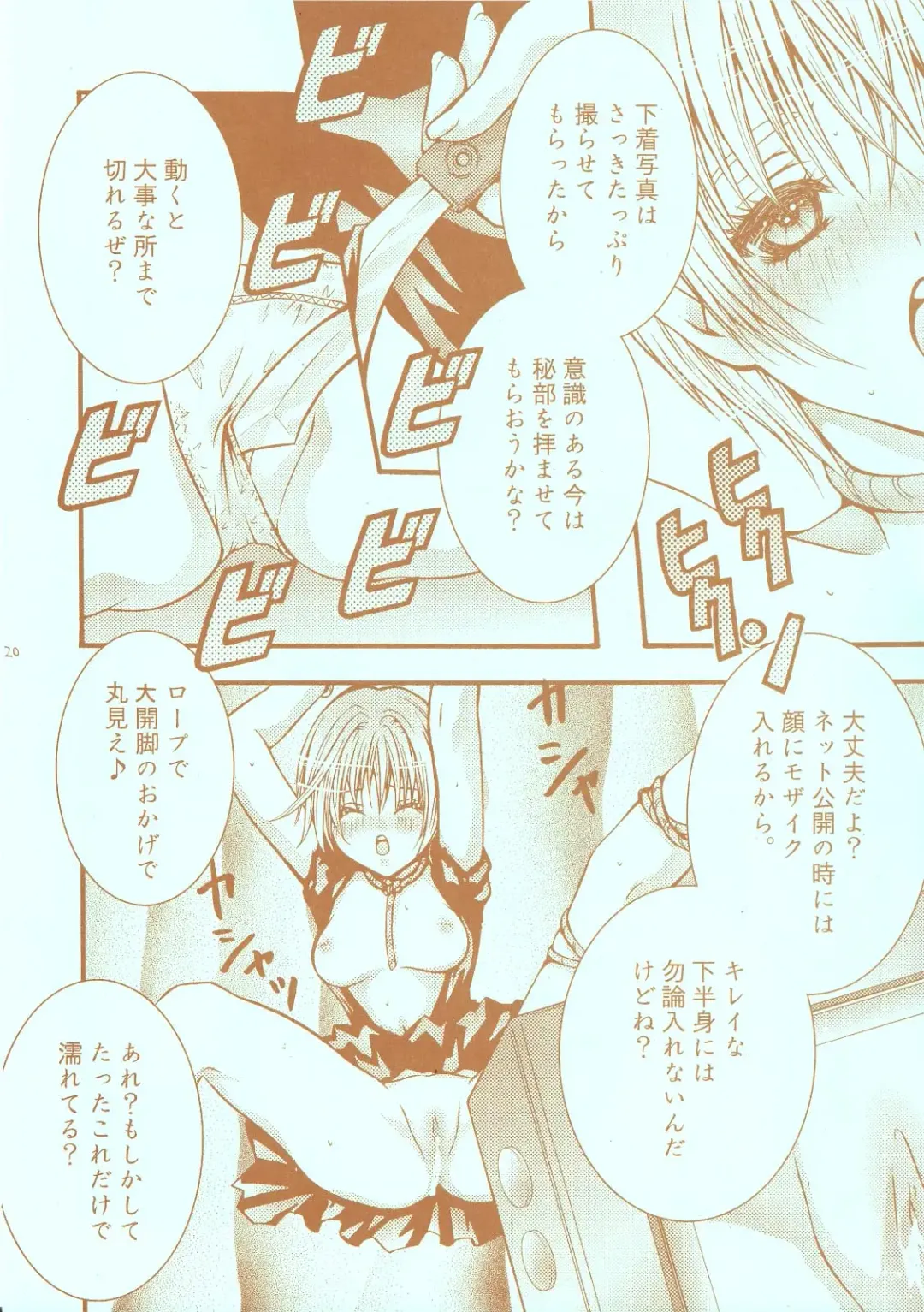 [Abe Ryu - Hidaka Suzune] Tokunou Ichigo Milk 100% Fhentai - Page 20