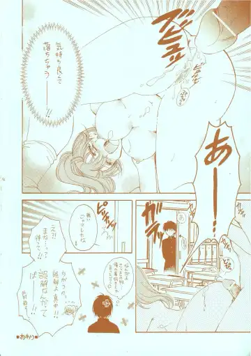 [Abe Ryu - Hidaka Suzune] Tokunou Ichigo Milk 100% Fhentai - Page 14