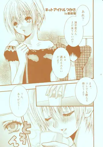 [Abe Ryu - Hidaka Suzune] Tokunou Ichigo Milk 100% Fhentai - Page 17