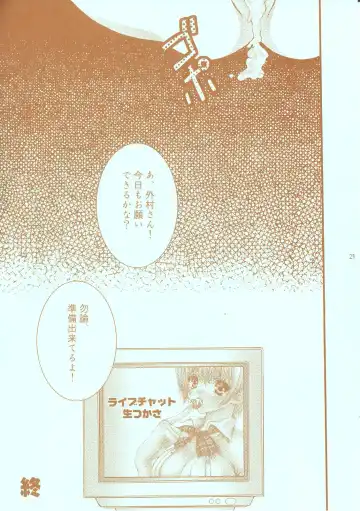 [Abe Ryu - Hidaka Suzune] Tokunou Ichigo Milk 100% Fhentai - Page 25