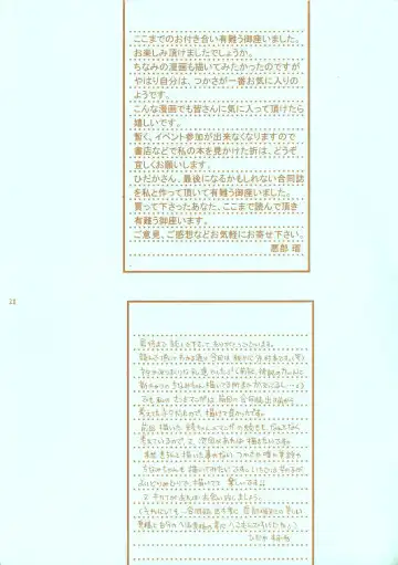 [Abe Ryu - Hidaka Suzune] Tokunou Ichigo Milk 100% Fhentai - Page 28