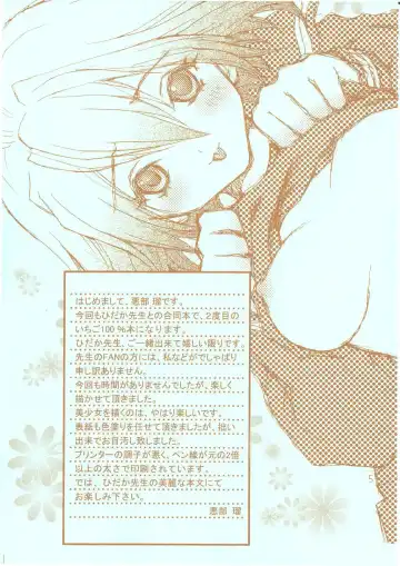 [Abe Ryu - Hidaka Suzune] Tokunou Ichigo Milk 100% Fhentai - Page 5