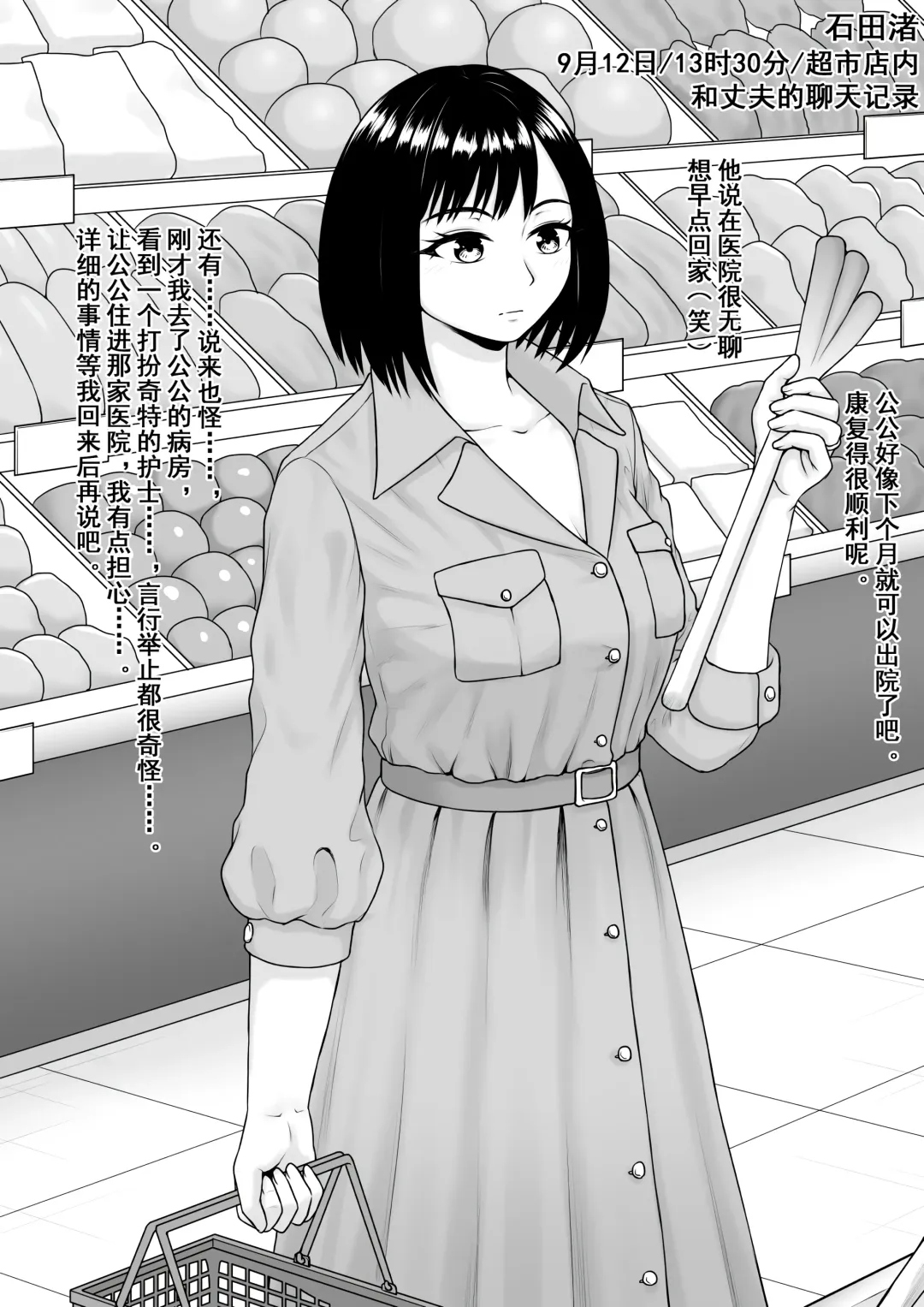 [Raku] Hentai ni Naru Watashi e | 致成为变态的我 Fhentai - Page 10