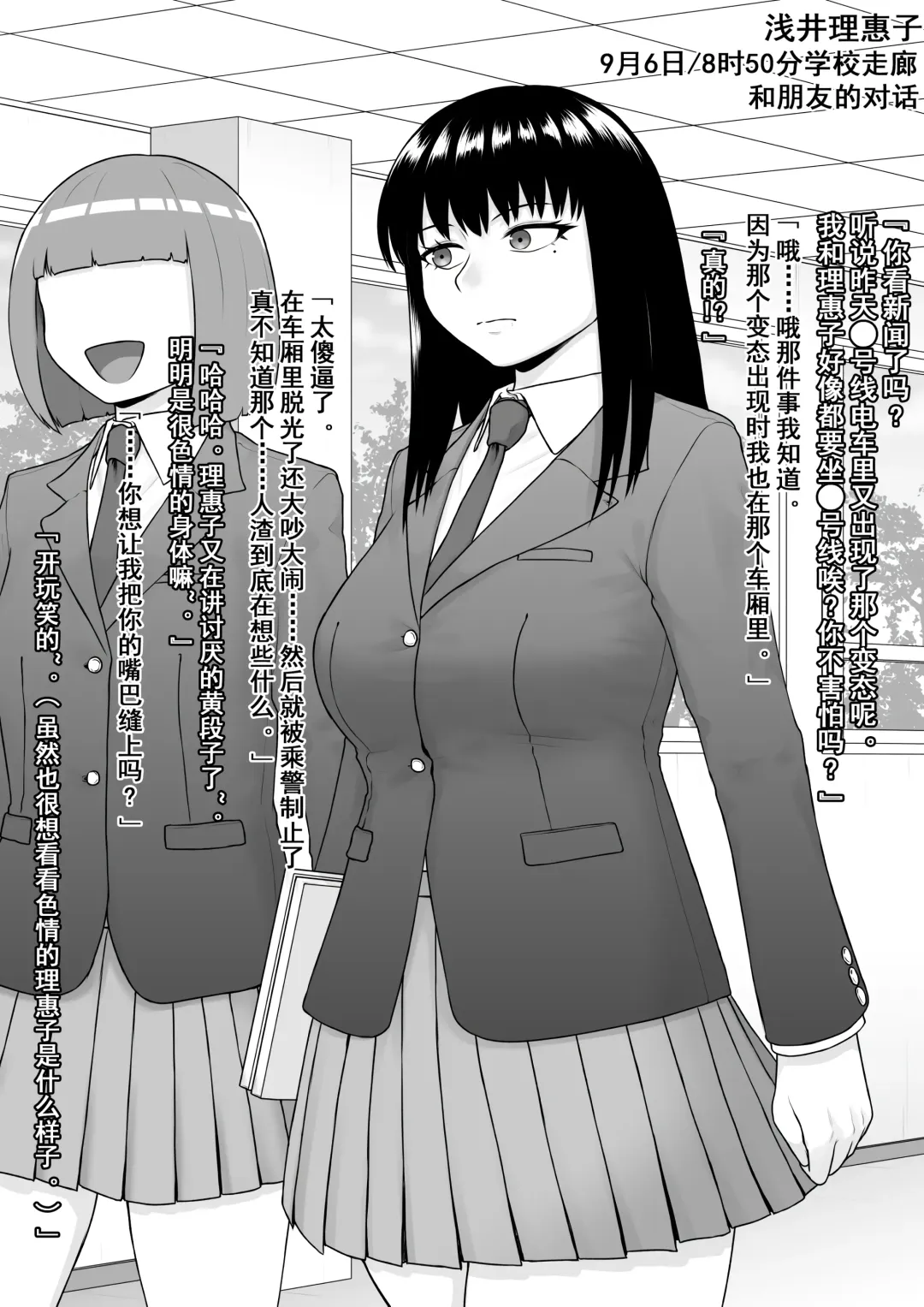 [Raku] Hentai ni Naru Watashi e | 致成为变态的我 Fhentai - Page 2