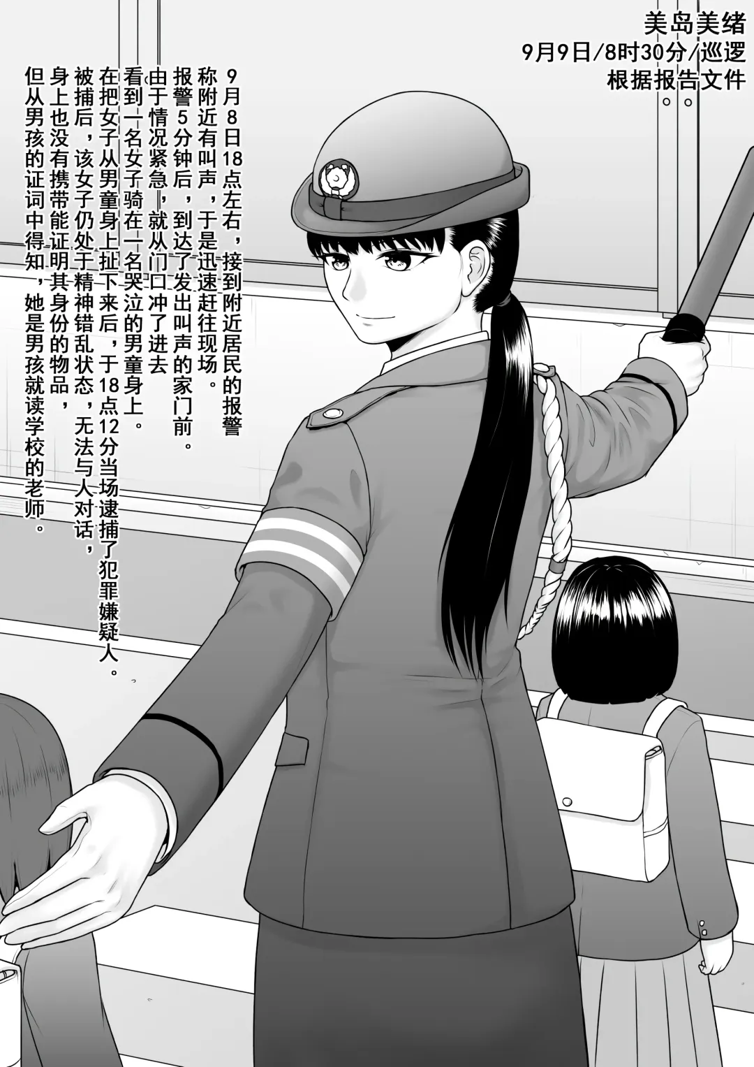 [Raku] Hentai ni Naru Watashi e | 致成为变态的我 Fhentai - Page 6