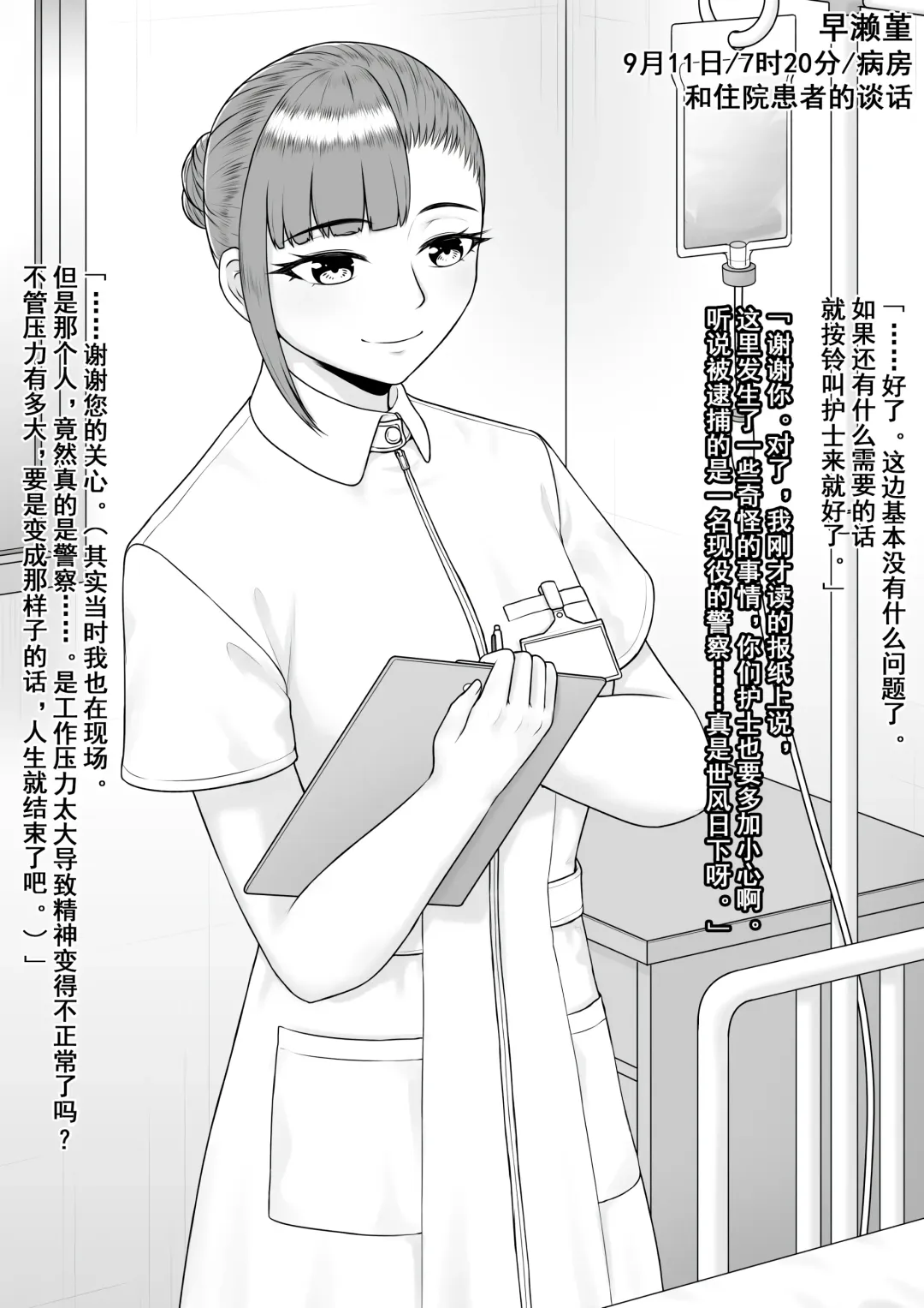 [Raku] Hentai ni Naru Watashi e | 致成为变态的我 Fhentai - Page 8