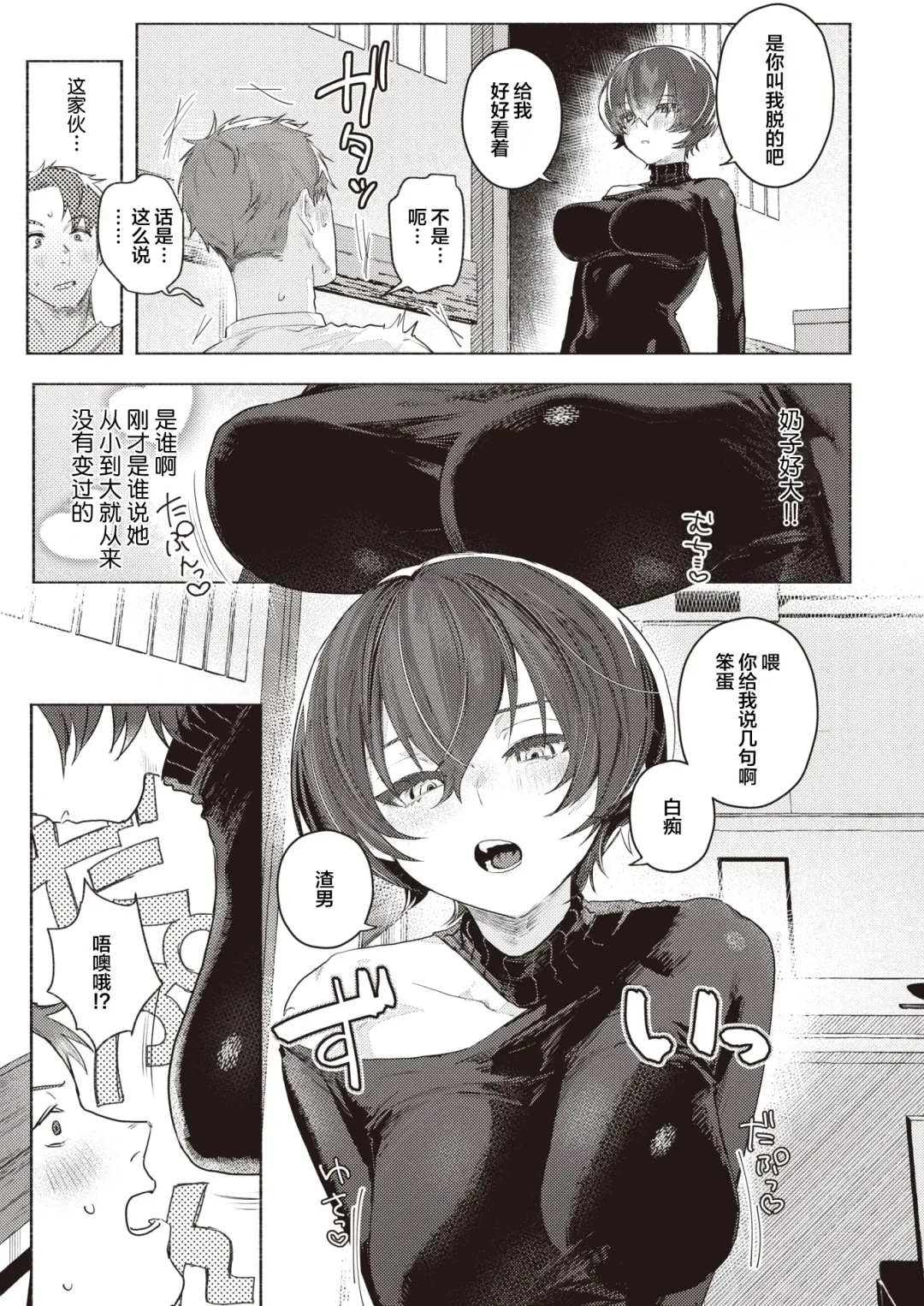 [Nikubou Maranoshin] Samukunai You ni Fhentai.net - Page 10