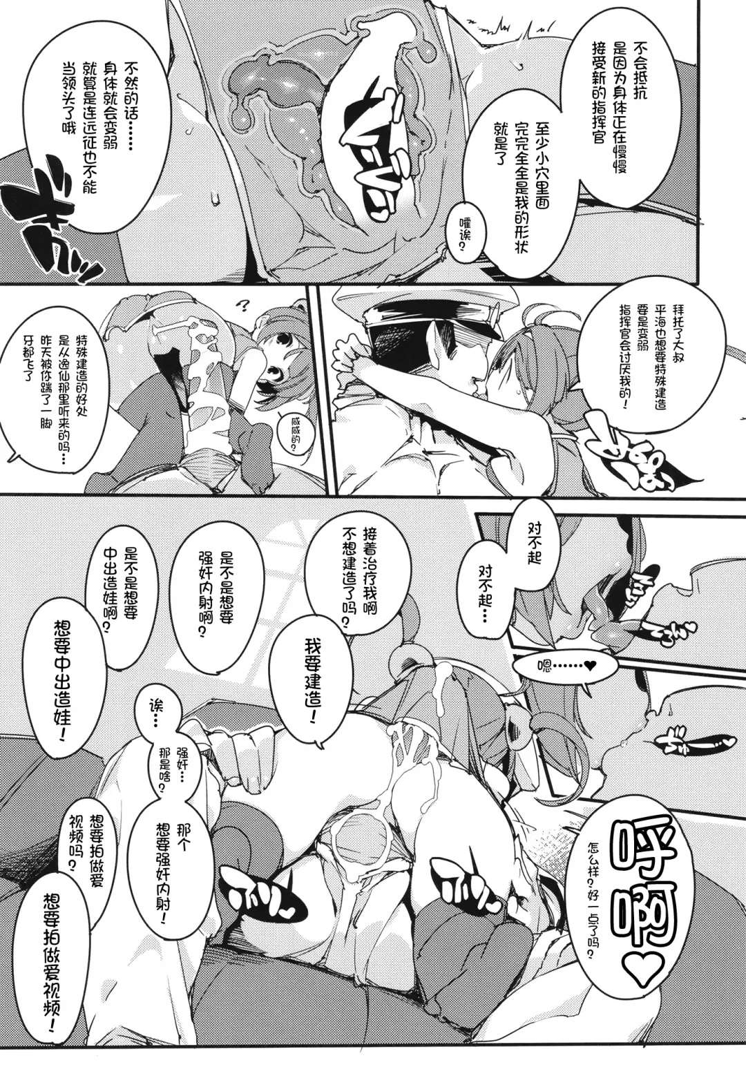 [Himekuri - Kurisu] Ninpin Shimai wa Oborenai! | 宁海平海姐妹不会溺水! Fhentai.net - Page 17