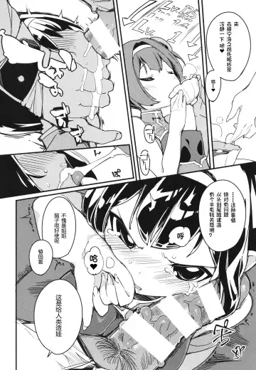 [Himekuri - Kurisu] Ninpin Shimai wa Oborenai! | 宁海平海姐妹不会溺水! Fhentai.net - Page 12