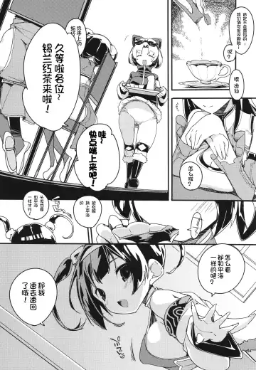 [Himekuri - Kurisu] Ninpin Shimai wa Oborenai! | 宁海平海姐妹不会溺水! Fhentai.net - Page 8