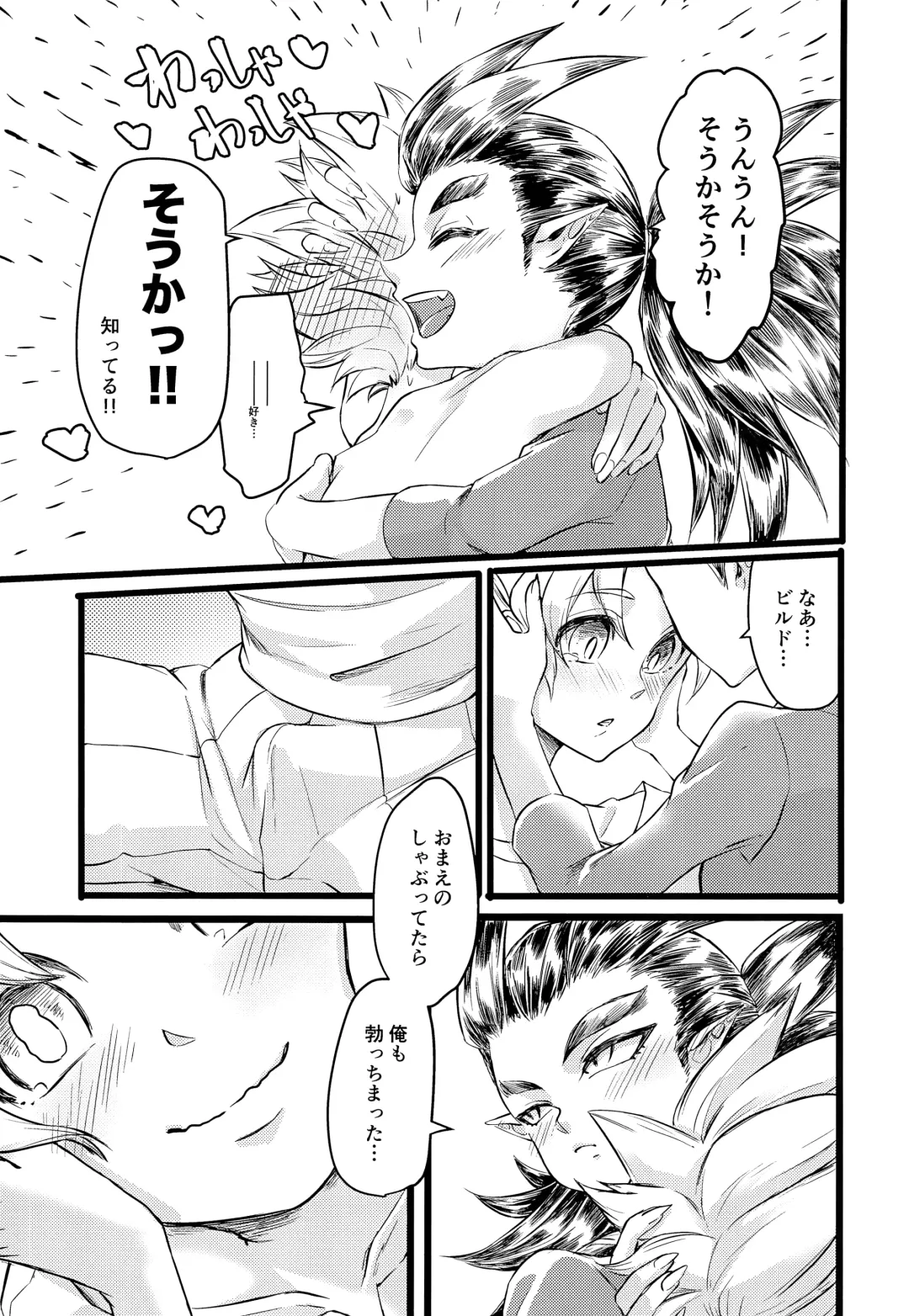 [Yayoi] Moshimo Shidou-kun ga Split-tan Dattara Fhentai - Page 16