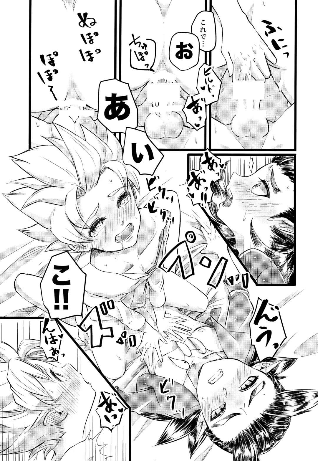 [Yayoi] Moshimo Shidou-kun ga Split-tan Dattara Fhentai - Page 20